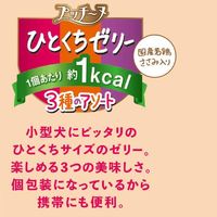 プッチーヌ ひとくちゼリー 国産若鶏ささみ入り 3種のアソート 国産 99g 2袋 ドッグフード ウェット おやつ ペットライン