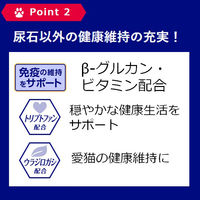 メディファス アドバンス 猫 下部尿路 2種の尿石ケア 避妊去勢 チキン＆フィッシュ味 国産 1.25kg 1袋 キャットフード