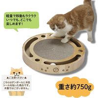 バリバリパッドコロコロボール 猫おもちゃ 猫壱