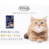 ママクック フリーズドライのムネ肉スナギモミックス 無添加 国産 18g 2袋 キャットフード 猫 おやつ