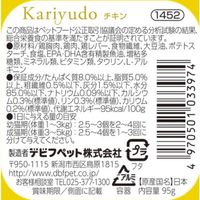 デビフ カリユド チキン 国産 95g 3個 キャットフード ウェット トレイ