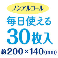 ペティオ 犬猫用 手足用 シートでふきとる シャンプーティッシュ（30枚入×2個）お得パック 1個 犬 猫
