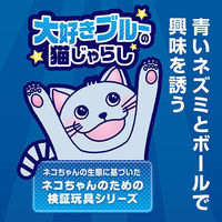 ペティオ 大好きブルーの猫じゃらし マウス＆ボール 猫用 おもちゃ