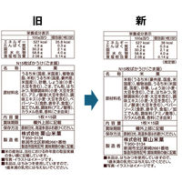 ばかうけ（ごま揚）15枚 6袋 栗山米菓 せんべい お煎餅 おつまみ 個包装