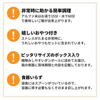 ピースアップ 3日分非常食Aセット 10年保存水・5年保存食 HS5A01 10002414 1セット