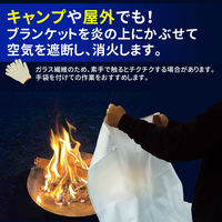 ファイヤーブランケット （1x1m） 消火シート