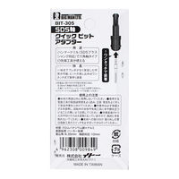 ビッグマン   ビットアダプターSDS BIT-305 1個（直送品）