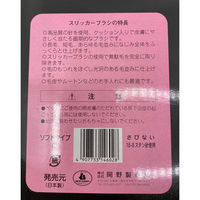 スリッカーブラシ 中 高級ソフトタイプ 犬猫用 ステンレス製 日本製 岡野製作所