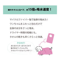 着るワンちゃんバスタオル グレー Sサイズ 1枚 プレーリードッグ