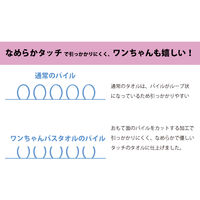 トリマーさんと考えたワンちゃんバスタオル ピンク 大 1枚 プレーリードッグ