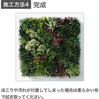 ユニオンビズ moreleaf orientalB ML-O-B 縦500mm×横500mm 1セット(4枚)（直送品）