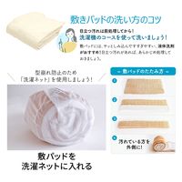 小栗（株） 綿100％キルトの敷パッドシングルサイズ SP131049-07 2枚（直送品）