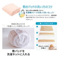 小栗（株） 綿100％キルトの敷パッドシングルサイズ SP131049-16 2枚（直送品）