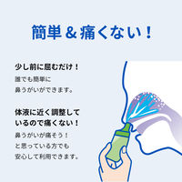 チクナイン （シャワータイプ 鼻洗浄器 +水で薄める専用原液6包） 1箱 鼻うがいに 小林製薬