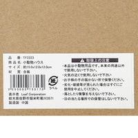 リーフ Tafit ハムスターの木製ハウス 15×12×12cm 273317 1個（直送品）