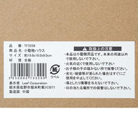 リーフ Tafit ハムスターの木製ハウス 19.8×18×9cm 273320 1個（直送品）