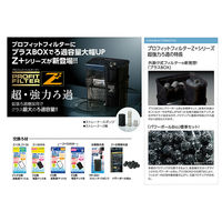 コトブキ コトブキ工芸 プロフィットフィルター Z+50 外掛けフィルター ~50cm水槽 282895 1個（直送品）
