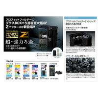 コトブキ コトブキ工芸 プロフィットフィルター Z+28 外掛けフィルター ~40cm水槽 282893 1個（直送品）
