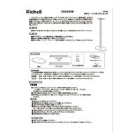 リッチェル ボタニー ハンギングスタンド ブラック 285952 1個（直送品）