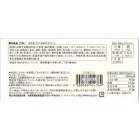 無印良品 不揃い はちみつとくるみのスコーン 1セット（3個） 良品計画