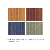 一宮　工夫庵　唐桟縞-とうざんじま-　座布団 中綿セット　オレンジ　1枚（直送品）