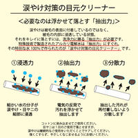 涙やけ対策の目元クリーナー リバイバルウォーター 犬 猫 100ml 国産 1個 ORP