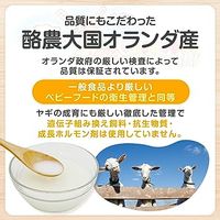 ヤギミルク オランダ産 ロイヤルゴートミルク 無添加 大容量パック スプーン付き 150g 1袋 犬猫用