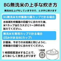 北海道産 ゆめぴりか 30kg(5kg×6袋） BG無洗米 令和7年産 米・お米 東洋ライス
