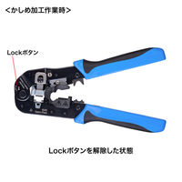 サンワサプライ かしめ工具（RJ-45、貫通型） LAN-TL22 1個（直送品）