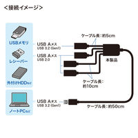 サンワサプライ USB3.2 Gen1+USB2.0 コンボハブ(4ポート) USB-3H436BK 1個