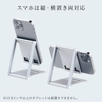 サンワサプライ タブレット・スマートフォン用薄型アルミスタンド(角度・高さ調整タイプ) PDA-STN68S 1個（直送品）