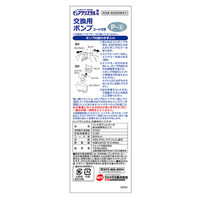 ピュアクリスタル 交換用ポンプ P-6 1個 ジェックス