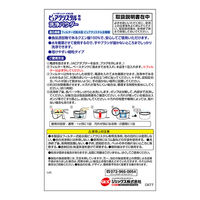 ピュアクリスタル専用 洗浄パウダー 3包入 1箱 ジェックス