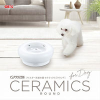 ピュアクリスタル 犬用 セラミックス 1.5L 1個 給水器 ジェックス