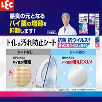 トイレの便座裏汚れ防止シート 抗菌・抗ウイルス加工 1個 レック