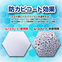 バスボンくん バリアコート剤入バスクリーナー500ml 本体 1個 山崎産業