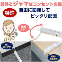 延長コード 電源タップ スリム回転タップ 2P式 7個口 2m 耐雷サージ 朝日電器 ELPA WBS-SL702SB（W）1個