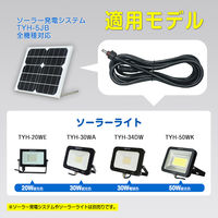 グッド・グッズ 延長コード 3m ソーラーパネル対応 TYH-3M 1本