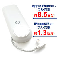 エアージェイ ケーブル一体型AppleWatchモバイルバッテリー5000mAh MB-APWL5000 WH 1台
