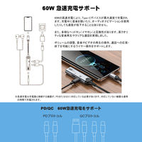 USB Type-C オーディオ変換アダプタ PD60W USB-C×1 Audio×2（USB-C、3.5mm） 1個