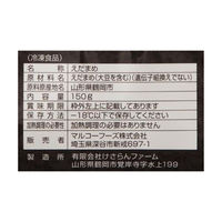 マルコーフーズ [冷凍]マルコフーズ 山形産 だだちゃ豆 150g×6袋 4979414705336（直送品）