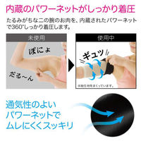 ニーズ こっそり重ね着 二の腕シェイパー 0-24105-006 1個（直送品）