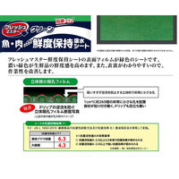 ユニ・チャーム Gフレッシュマスター グリーンロール中 280×240 50カット×20個 4903111439270（直送品）