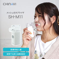 ちゃいなび メッシュ式ネブライザ SHM11 1台