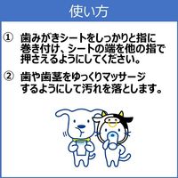 らくらく歯みがきシート イヤがり 30枚入 1個 犬 猫 スーパーキャット