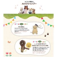 【ワゴンセール】シャワシャンブラシ 犬用 森のトンネル 1個