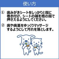 らくらく歯みがきシート プレミアム 毎日キレイ 犬猫用 国産 30枚入 3個 スーパーキャット