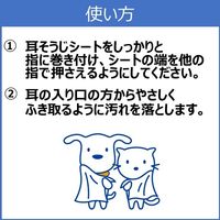 毎日キレイ 犬猫用 らくらく耳そうじシート 国産 30枚入 3袋