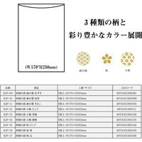 サンケーキコム 高知 和紙 和柄の袋 桜 ピンク KJP-15 1パック(5枚)