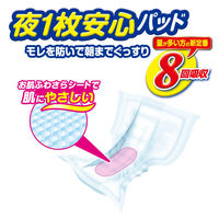 アテント 大人用おむつ 夜1枚安心パッド  8回  28枚:（1パック×28枚入）エリエール 大王製紙